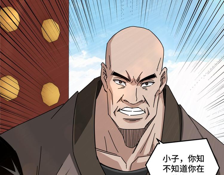 最强反派系统韩漫全集-第93话 凌州府无删减无遮挡章节图片 