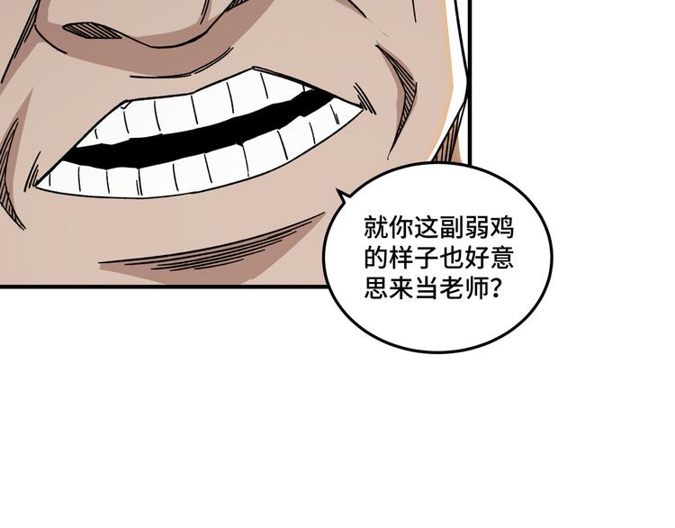 最强反派系统韩漫全集-第93话 凌州府无删减无遮挡章节图片 