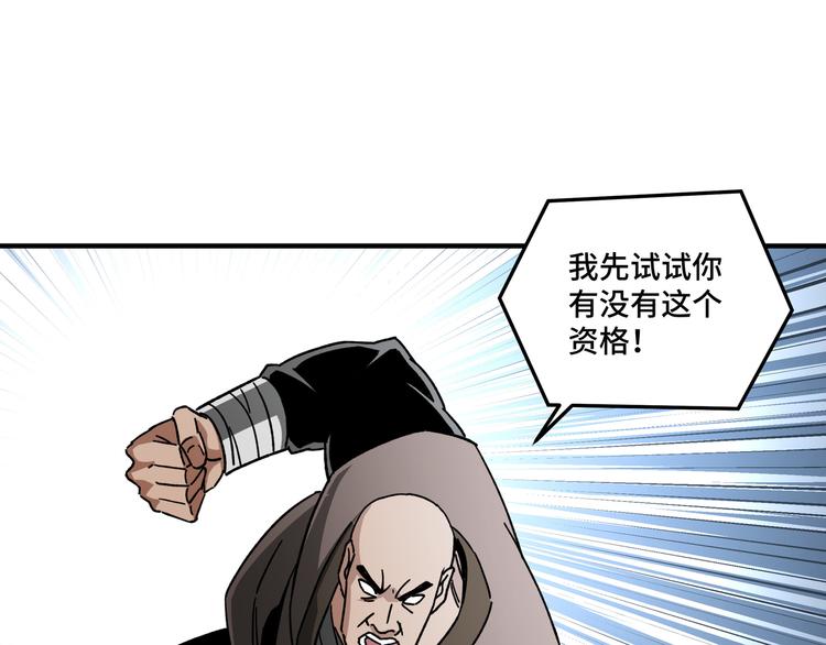 最强反派系统韩漫全集-第93话 凌州府无删减无遮挡章节图片 