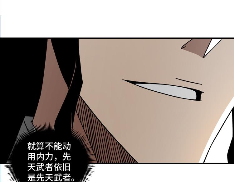 最强反派系统韩漫全集-第93话 凌州府无删减无遮挡章节图片 
