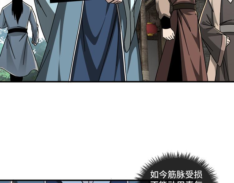 最强反派系统韩漫全集-第93话 凌州府无删减无遮挡章节图片 