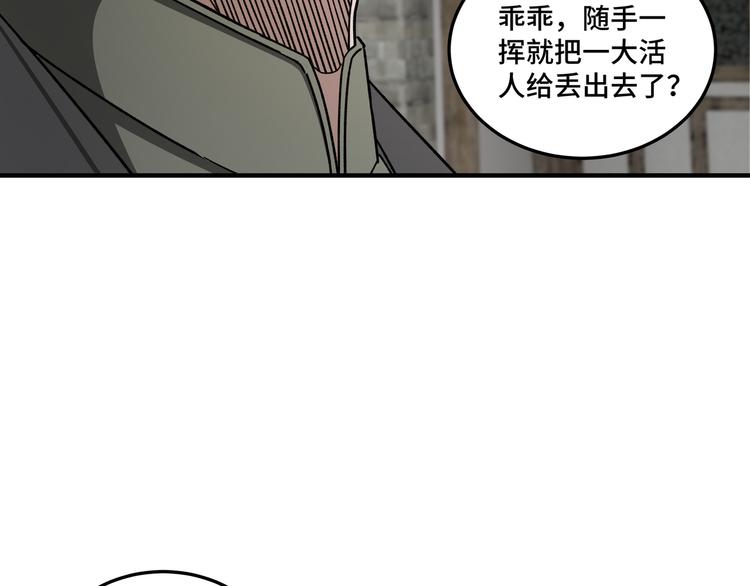 最强反派系统韩漫全集-第93话 凌州府无删减无遮挡章节图片 