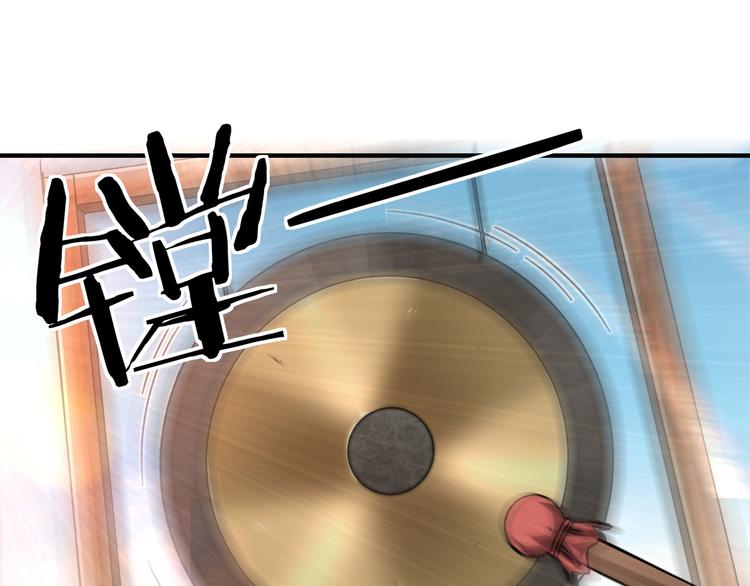 最强反派系统韩漫全集-第94话 联合比武无删减无遮挡章节图片 