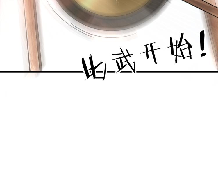 最强反派系统韩漫全集-第94话 联合比武无删减无遮挡章节图片 