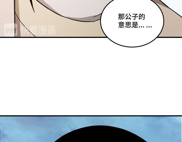 最强反派系统韩漫全集-第94话 联合比武无删减无遮挡章节图片 