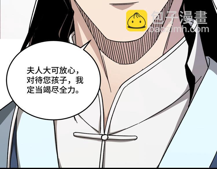 最强反派系统韩漫全集-第94话 联合比武无删减无遮挡章节图片 