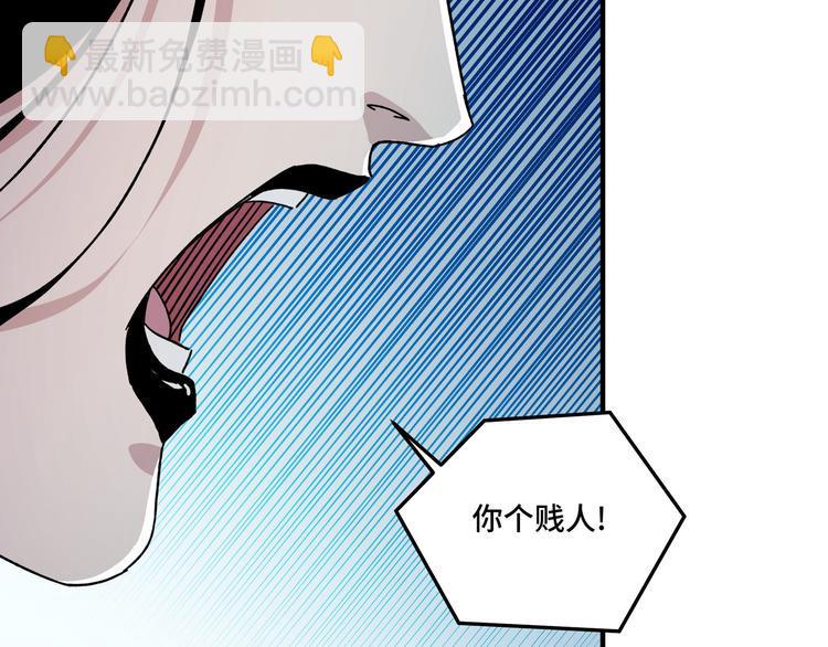 最强反派系统韩漫全集-第94话 联合比武无删减无遮挡章节图片 