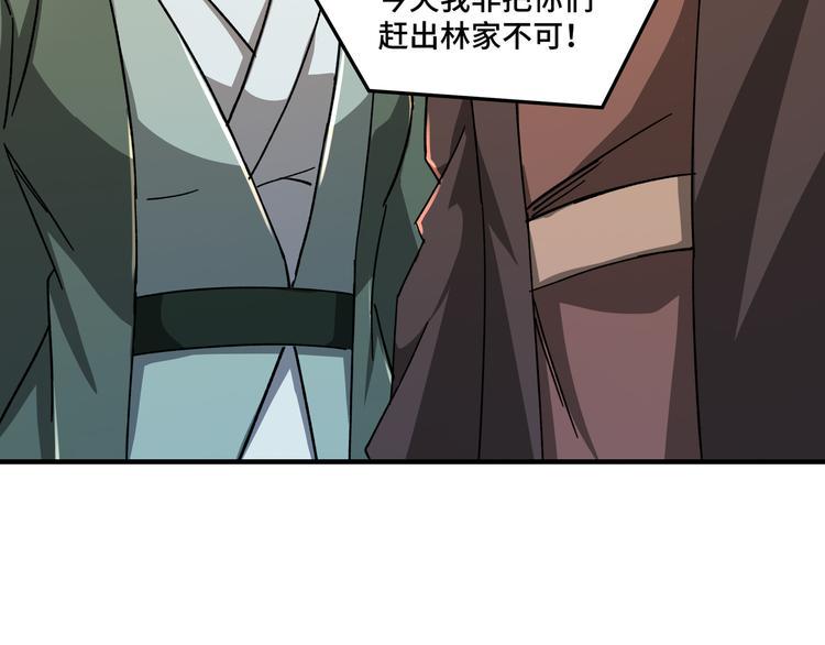 最强反派系统韩漫全集-第94话 联合比武无删减无遮挡章节图片 