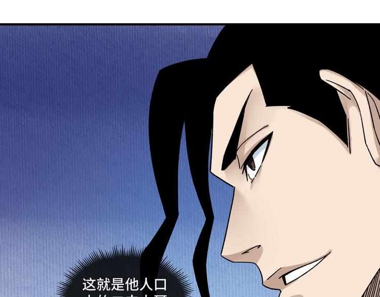 最强反派系统韩漫全集-第94话 联合比武无删减无遮挡章节图片 