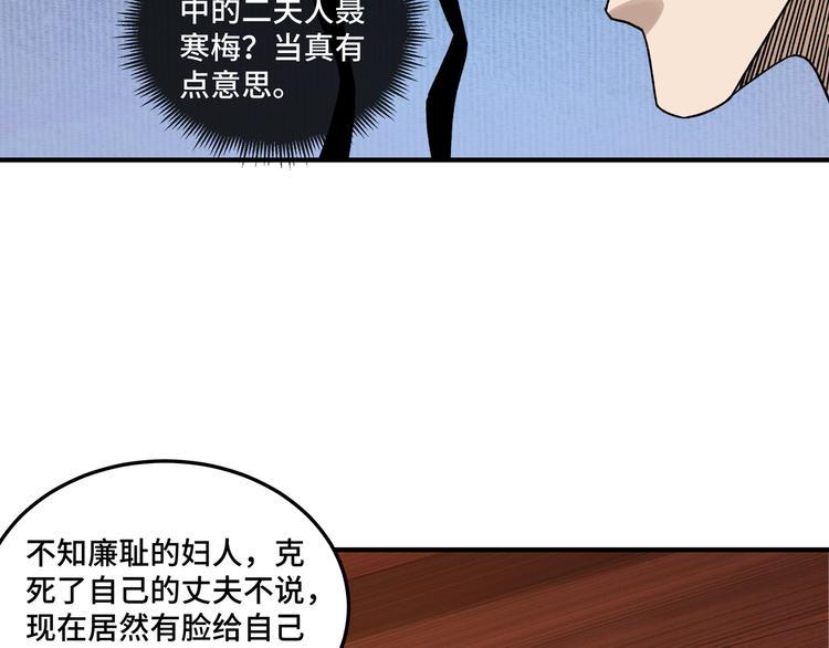 最强反派系统韩漫全集-第94话 联合比武无删减无遮挡章节图片 