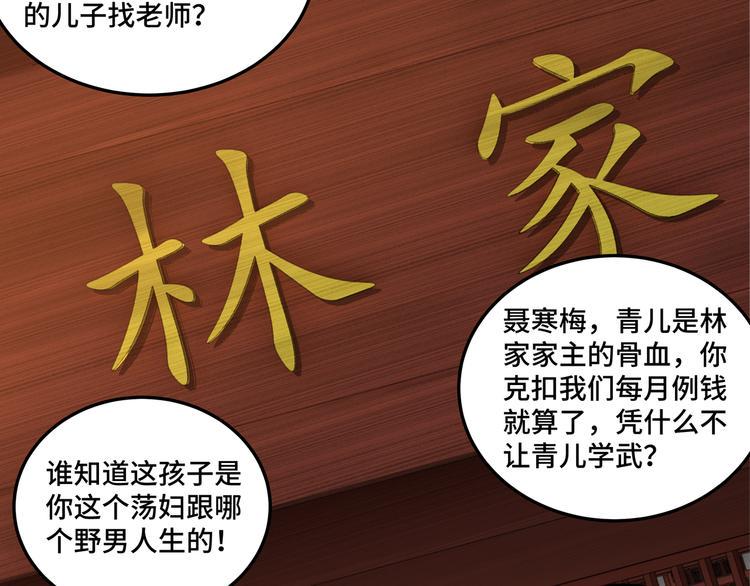 最强反派系统韩漫全集-第94话 联合比武无删减无遮挡章节图片 