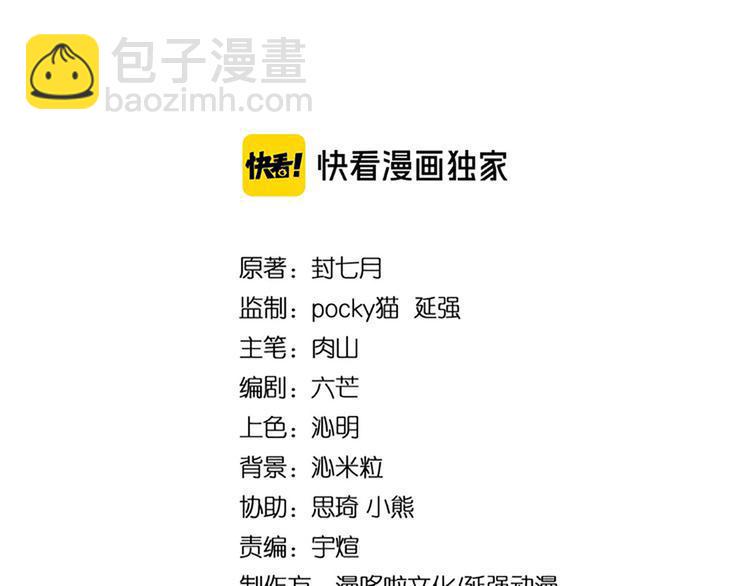 最强反派系统韩漫全集-第94话 联合比武无删减无遮挡章节图片 