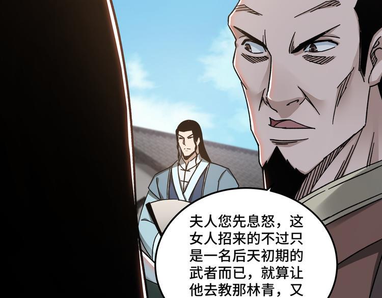 最强反派系统韩漫全集-第94话 联合比武无删减无遮挡章节图片 