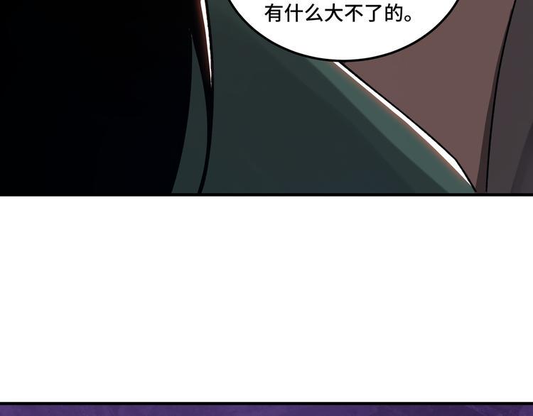 最强反派系统韩漫全集-第94话 联合比武无删减无遮挡章节图片 