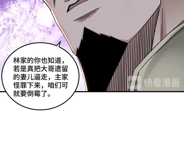 最强反派系统韩漫全集-第94话 联合比武无删减无遮挡章节图片 