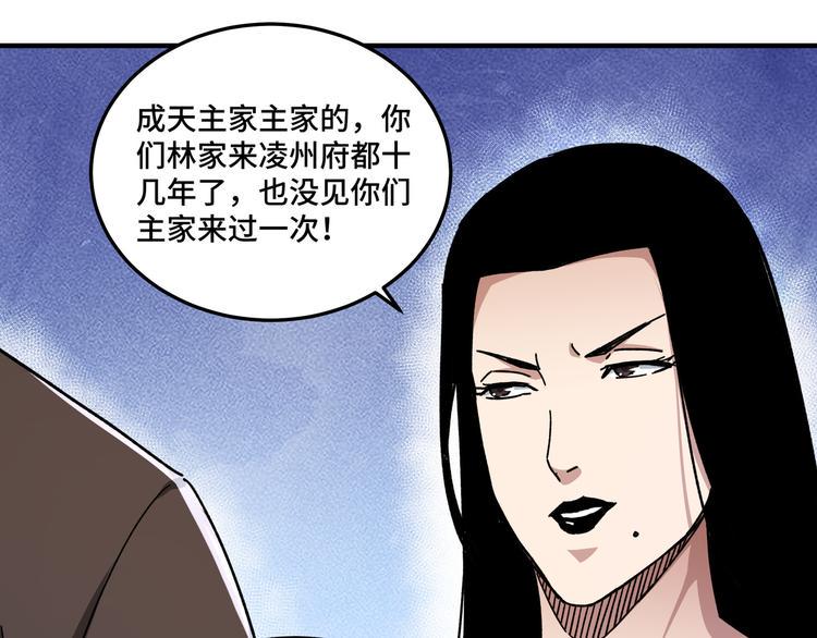 最强反派系统韩漫全集-第94话 联合比武无删减无遮挡章节图片 