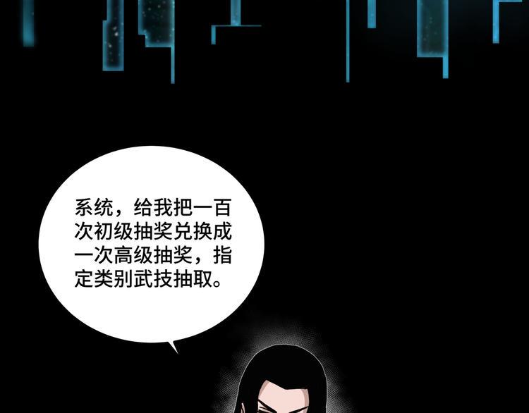 最强反派系统韩漫全集-第94话 联合比武无删减无遮挡章节图片 