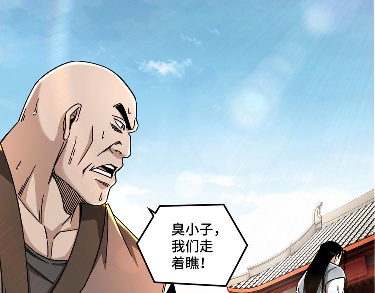 最强反派系统韩漫全集-第94话 联合比武无删减无遮挡章节图片 