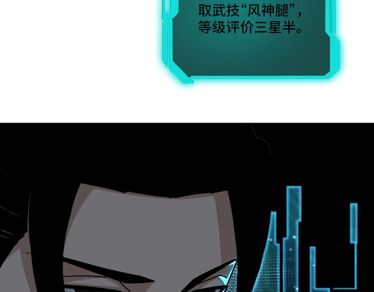 最强反派系统韩漫全集-第94话 联合比武无删减无遮挡章节图片 