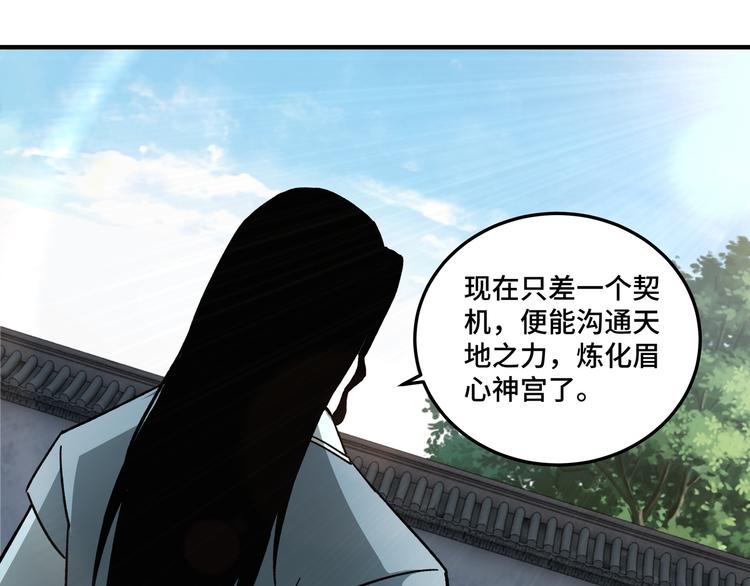 最强反派系统韩漫全集-第94话 联合比武无删减无遮挡章节图片 