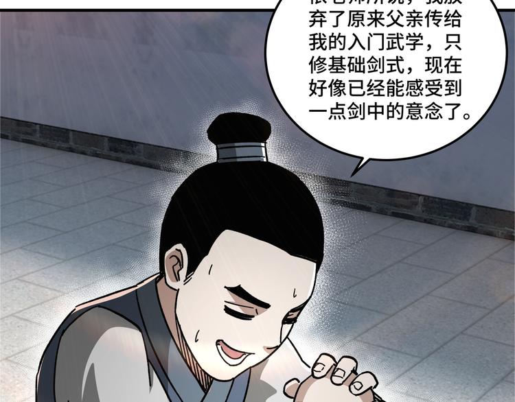 最强反派系统韩漫全集-第94话 联合比武无删减无遮挡章节图片 