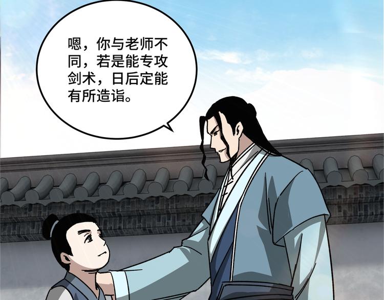 最强反派系统韩漫全集-第94话 联合比武无删减无遮挡章节图片 