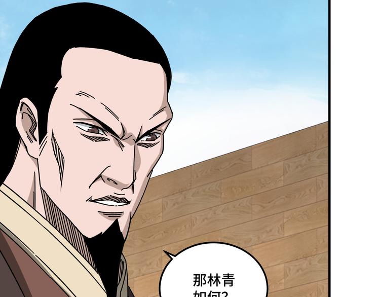最强反派系统韩漫全集-第94话 联合比武无删减无遮挡章节图片 