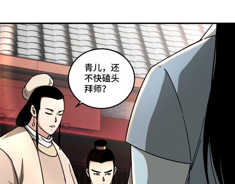 最强反派系统韩漫全集-第94话 联合比武无删减无遮挡章节图片 