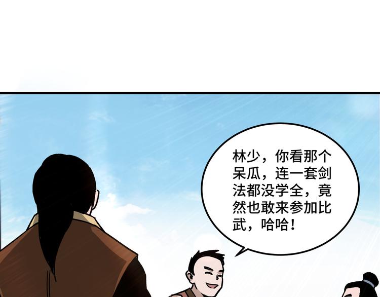 最强反派系统韩漫全集-第94话 联合比武无删减无遮挡章节图片 