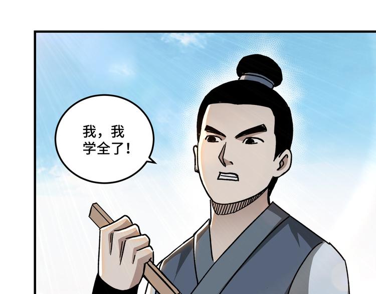 最强反派系统韩漫全集-第94话 联合比武无删减无遮挡章节图片 