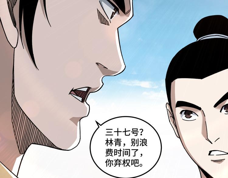最强反派系统韩漫全集-第95话 比武开始！无删减无遮挡章节图片 