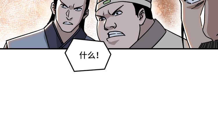 最强反派系统韩漫全集-第95话 比武开始！无删减无遮挡章节图片 