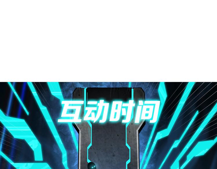 最强反派系统韩漫全集-第95话 比武开始！无删减无遮挡章节图片 
