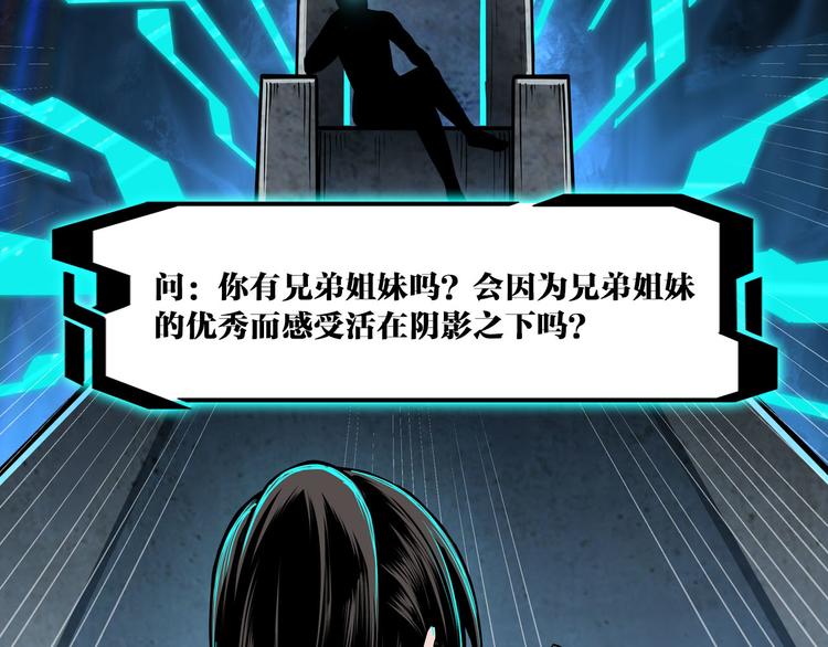 最强反派系统韩漫全集-第95话 比武开始！无删减无遮挡章节图片 
