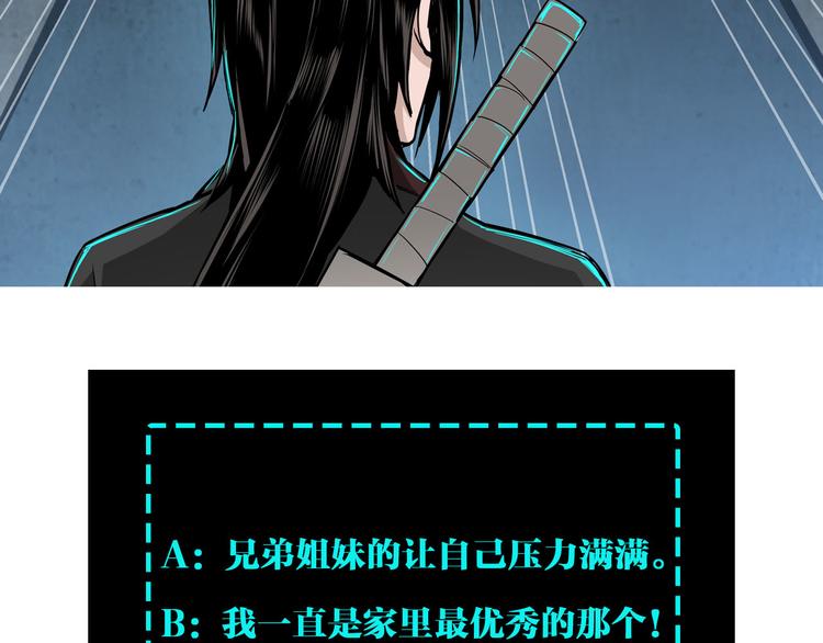 最强反派系统韩漫全集-第95话 比武开始！无删减无遮挡章节图片 