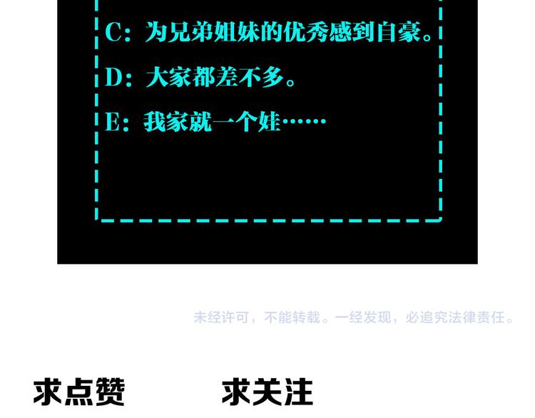 最强反派系统韩漫全集-第95话 比武开始！无删减无遮挡章节图片 
