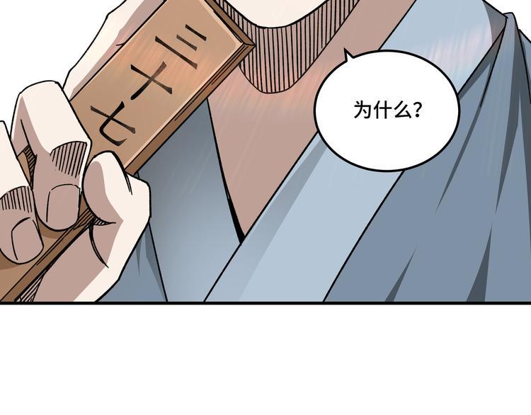最强反派系统韩漫全集-第95话 比武开始！无删减无遮挡章节图片 