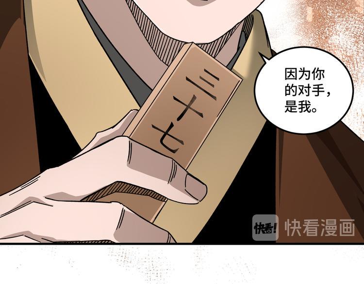 最强反派系统韩漫全集-第95话 比武开始！无删减无遮挡章节图片 