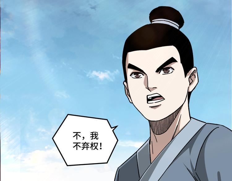 最强反派系统韩漫全集-第95话 比武开始！无删减无遮挡章节图片 