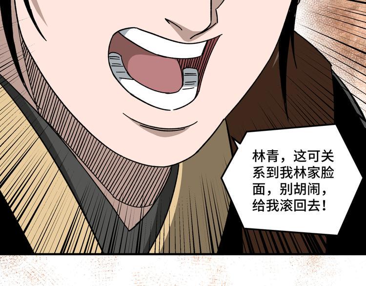 最强反派系统韩漫全集-第95话 比武开始！无删减无遮挡章节图片 