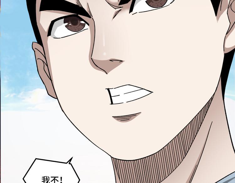 最强反派系统韩漫全集-第95话 比武开始！无删减无遮挡章节图片 