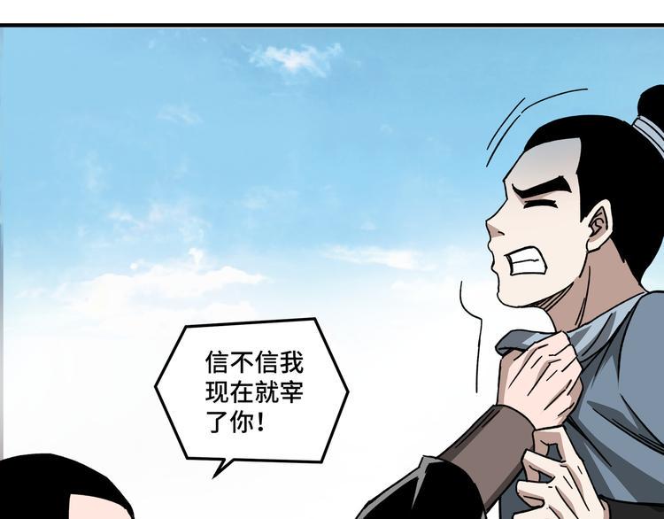 最强反派系统韩漫全集-第95话 比武开始！无删减无遮挡章节图片 