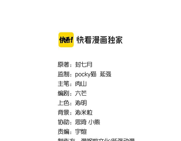 最强反派系统韩漫全集-第95话 比武开始！无删减无遮挡章节图片 