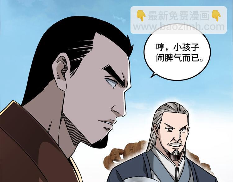 最强反派系统韩漫全集-第95话 比武开始！无删减无遮挡章节图片 