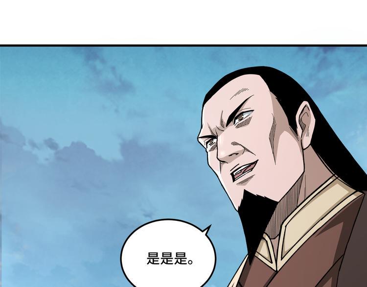 最强反派系统韩漫全集-第95话 比武开始！无删减无遮挡章节图片 