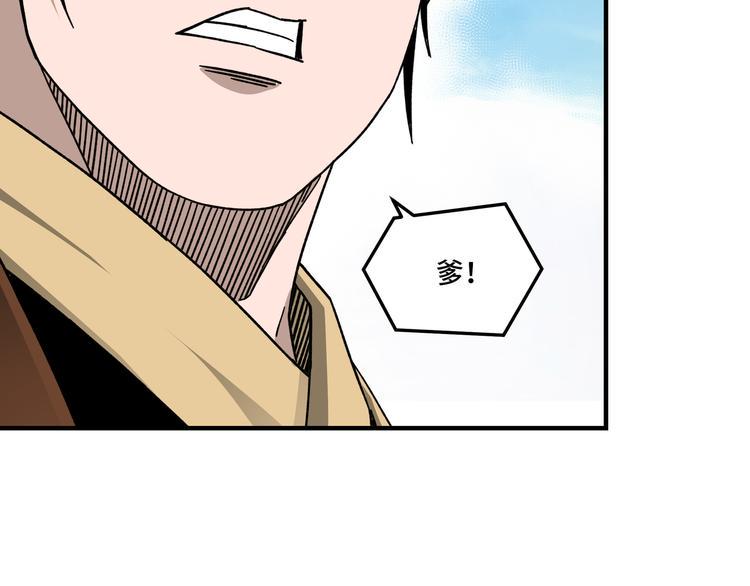 最强反派系统韩漫全集-第95话 比武开始！无删减无遮挡章节图片 