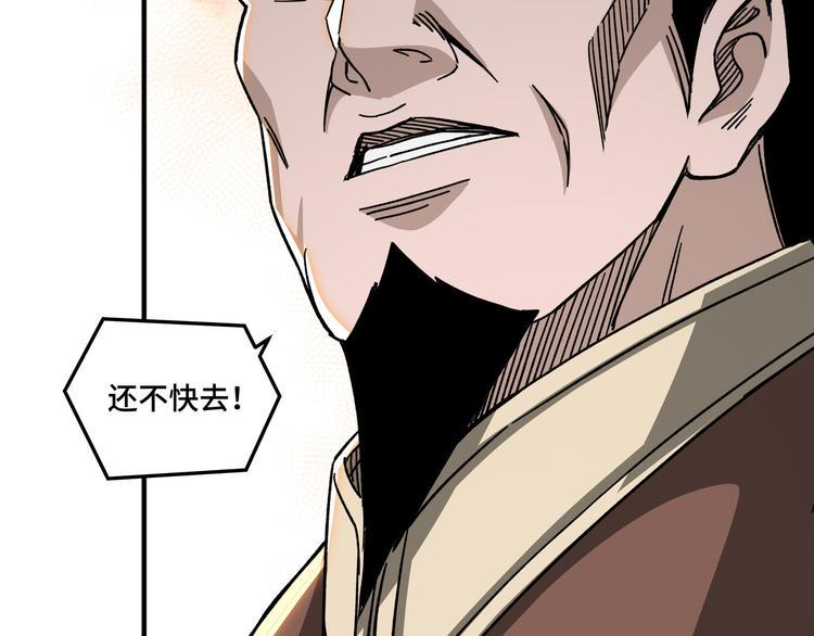 最强反派系统韩漫全集-第95话 比武开始！无删减无遮挡章节图片 