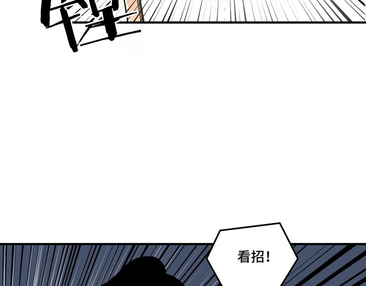 最强反派系统韩漫全集-第95话 比武开始！无删减无遮挡章节图片 