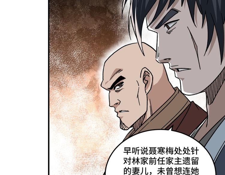 最强反派系统韩漫全集-第95话 比武开始！无删减无遮挡章节图片 