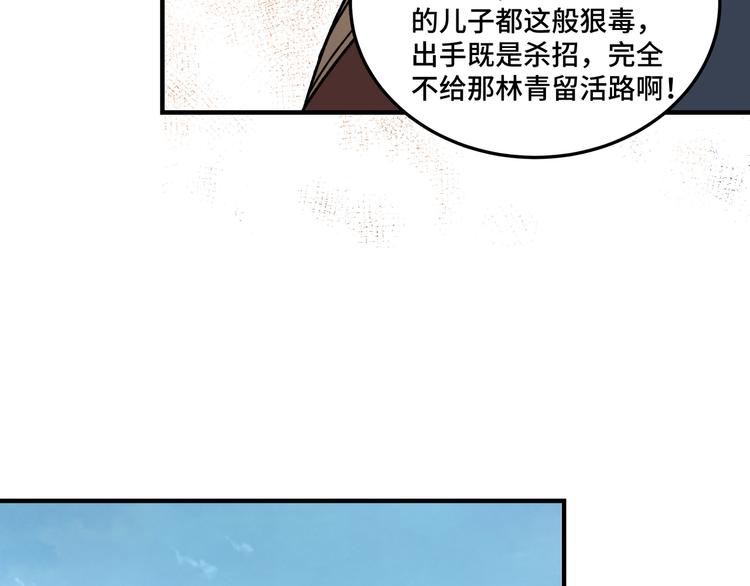 最强反派系统韩漫全集-第95话 比武开始！无删减无遮挡章节图片 